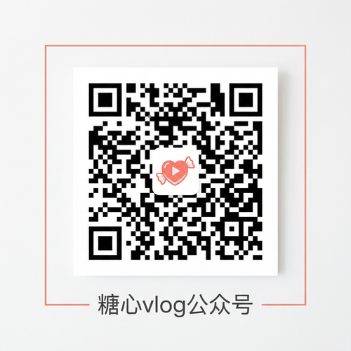 青柠视频公众号二维码